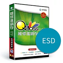 [下載版]QBoss維修進銷存3.0 R2─區網版(ESD)