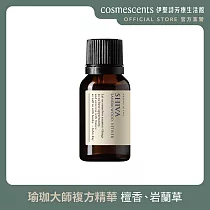 【伊聖詩】瑜珈大師複方精華15ml.約翰森林JOHNRAY