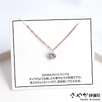【Sayaka紗彌佳】925純銀永恆璀璨圓形單鑽造型項鍊 ─ 玫瑰金