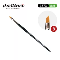 德國Da vinci達芬奇 NOVA系列 1373 斜口平頭 合成纖維水彩筆8號
