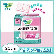 蕾妮亞 零觸感特薄量多日用加長型25cm 16片