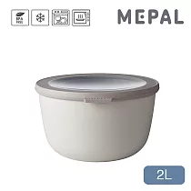 MEPAL / Cirqula 圓形密封保鮮盒2L─ 白