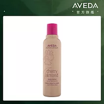 AVEDA 甜馨美體潤膚乳 200ml