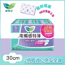 蕾妮亞零觸感特薄 特長夜用型30cm8片x3入組