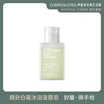 【伊聖詩】銀針白毫沐浴液態皂150ml .一日茶道TEAORY