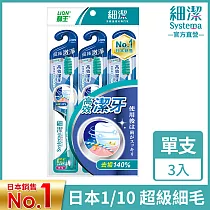 LION獅王 細潔炫絲激淨牙刷三入