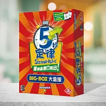 2Plus 五秒定律─大盒版 桌上遊戲