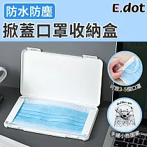 【E.dot】輕薄隨身口罩收納盒小熊