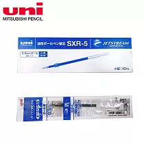 (盒裝10入)三菱SXR─5 國民溜溜筆替芯0.5 藍