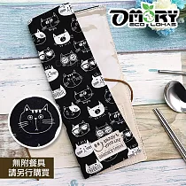 【OMORY】日式麻布手作環保餐具袋(無附餐具)─黑白貓