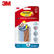 3M無痕防水膠條-小型