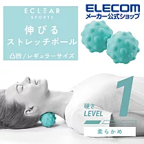 ELECOM ECLEAR伸縮型花生按摩球─初階深層