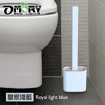 【OMORY】北歐帶蓋長柄TPR清潔馬桶刷─皇家淺藍