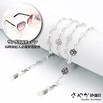 【Sayaka紗彌佳】盛開玫瑰鏤空雕花造型眼鏡防滑鍊 ─白金色