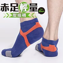 蒂巴蕾 赤足輕量 壓縮運動襪─ 外旋防護丈青色