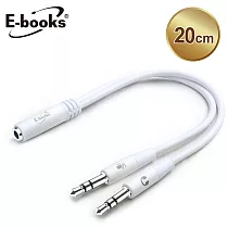 E─books X97 一母轉二公耳機麥克風音源轉接線3.5mm白