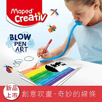 【法國Maped】創意吹畫─奇妙的線條