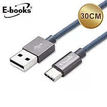 E─books X74 Type C 鋁合金QC 3.0 快充傳輸線30cm藍