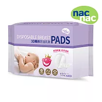 nac nac 3D超薄防溢乳墊 132入