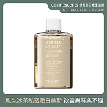 【伊聖詩】鳳梨冰茶私密嫩白慕斯補充瓶 300ml.一日茶道TEAORY