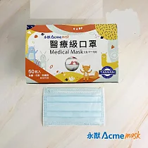 永猷 兒童醫療口罩50入/盒─藍色 大童口罩 國小生口罩 女性小臉