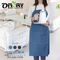 【OMORY】簡約仿牛仔圍裙 59x79cm─ 淺藍