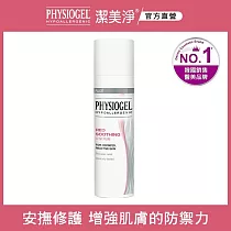 PHYSIOGEL潔美淨層脂質安撫修護AI精華液 30ml