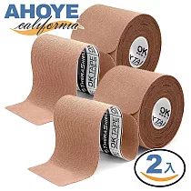 【Ahoye】高彈防水透氣運動貼布5x500cm (膚色─兩入組) 肌能貼 肌肉貼