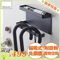 日本【YAMAZAKI】smart磁吸式置物傘架 (黑)