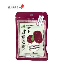 【池上鄉農會】池上甘味之李─果酸風味 45克/3包