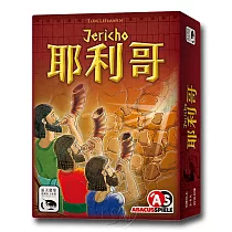 【新天鵝堡桌遊】耶利哥
