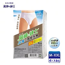 【蓓比適─風神紳士】舒適雙襠片 男性三角免洗內褲L~XXL(4件/包x6包) XXL 白色