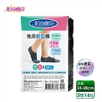 【貼身寶貝】超彈性不滑弱乾爽透氣 免洗船型襪 男女適用─黑色(5雙/包x6入)