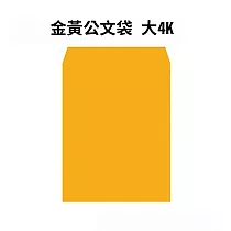 金黃公文袋 大4K─50入