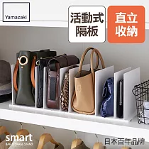 日本【YAMAZAKI】smart包包立式收納架─2入組 (白)