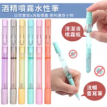 【EZlife】防疫酒精噴霧墨水筆(6入組)