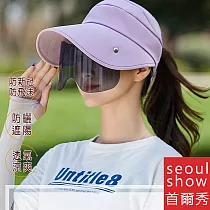 Seoul Show首爾秀 機能防疫防口沫墨鏡片面罩大帽簷空頂防曬遮陽棒球帽 紫色