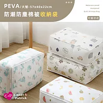 【上手家居】PEVA棉被收納袋 57cm(棉被袋/防水收納袋/透明收納袋/衣物收納袋/被子收納袋) 幸福的家