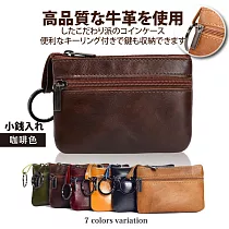 【Sayaka紗彌佳】真皮嚴選質感雙拉鍊零錢錀匙包 ─咖啡色