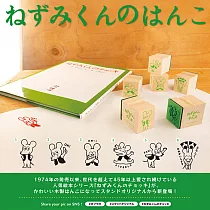 MINIATURE COLLECTION 老鼠弟弟木製圖章系列 扭蛋/轉蛋 _單入隨機款