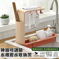 【EZlife】升級款可調節水槽瀝水收納架─ 粉色