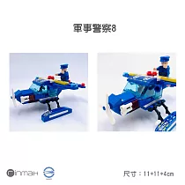 【Rinmax玩具】拼裝積木 軍事警察系列 軍事警察8(96顆)