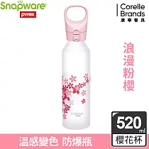 Snapware康寧 感溫變色手提耐熱玻璃水瓶520ml─ 浪漫粉櫻
