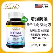 LOVITA愛維他 金盾 8合1素食膠囊(60顆)