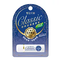 【雪芙蘭】經典滋潤護唇膏5g(全新升級) ─乳木果油