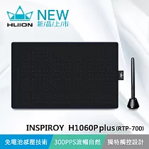 HUION繪王 INSPIROY H1060P plus(RTP─700) 繪圖板 ─ 星空黑