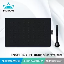 HUION繪王 INSPIROY H1060P plus(RTP─700) 繪圖板 ─ 暮光藍