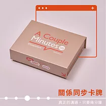 【女人迷商號 Womany Shop】A Couple Minutes|關係同步卡牌