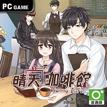 (數位下載版)晴天咖啡館 STEAM平台 PC 中文版