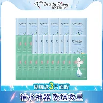 我的美麗日記 玻尿酸保濕超能補水面膜28片組